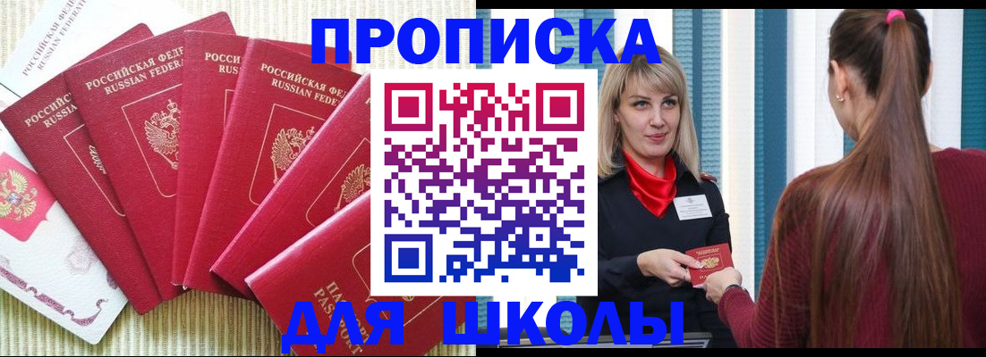 временная регистрация недорого в Яранске