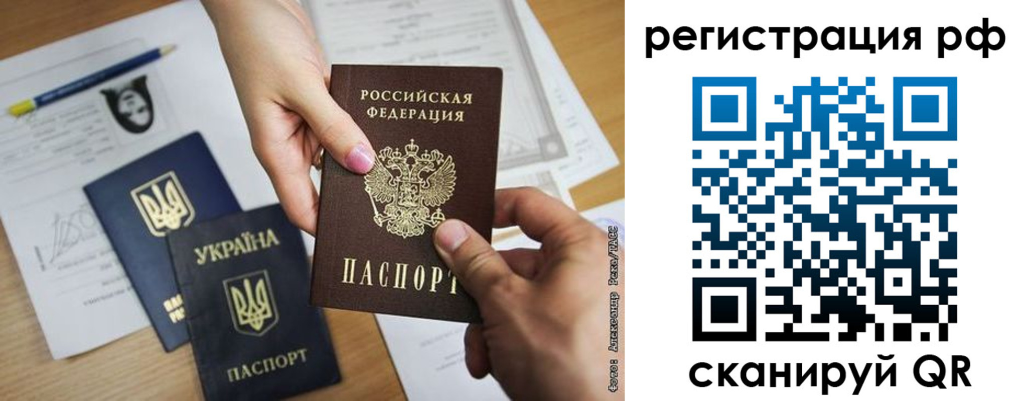 прописка 2025 в Яранске