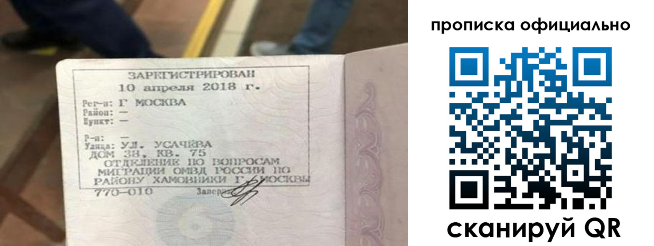 временная регистрация для всех в Яранске