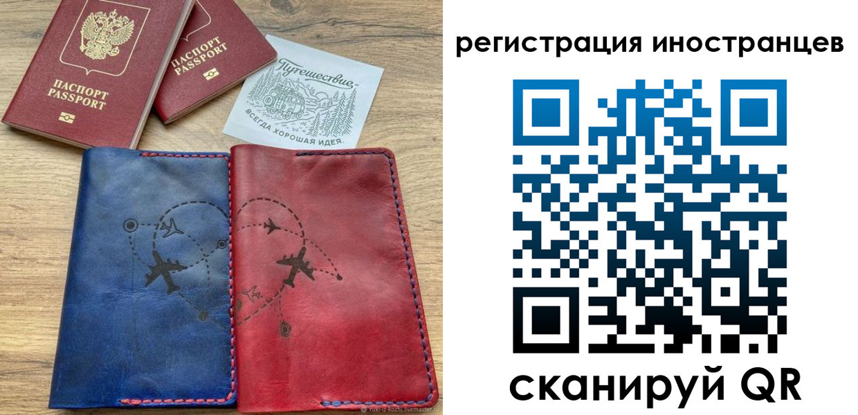 временная регистрация для всех в Яранске