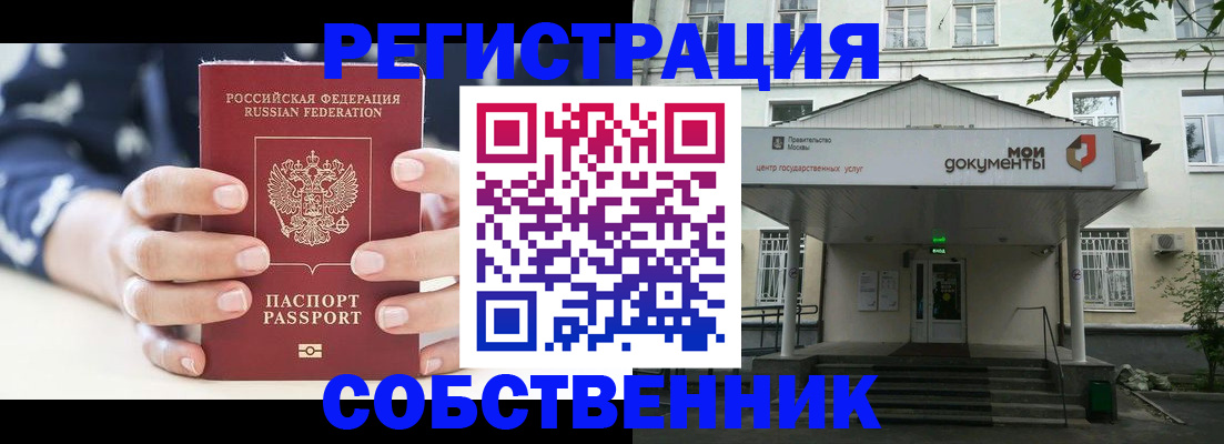 прописка для школы в Яранске