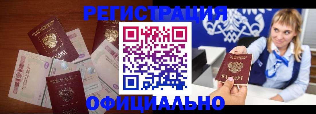 прописка для кредита в Яранске