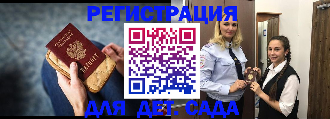временная регистрация поиск в Яранске