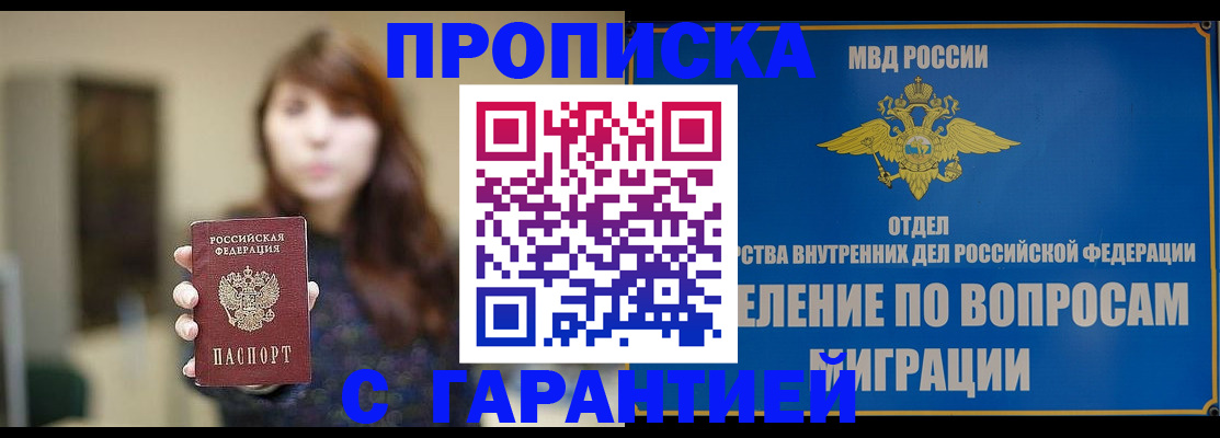 временная регистрация для школы в Яранске