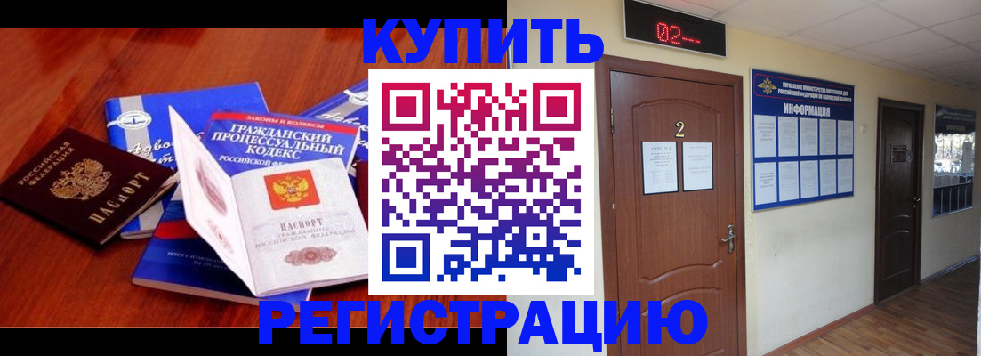 прописка законно в Яранске