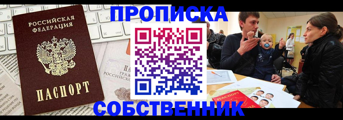 прописка гарантия в Яранске