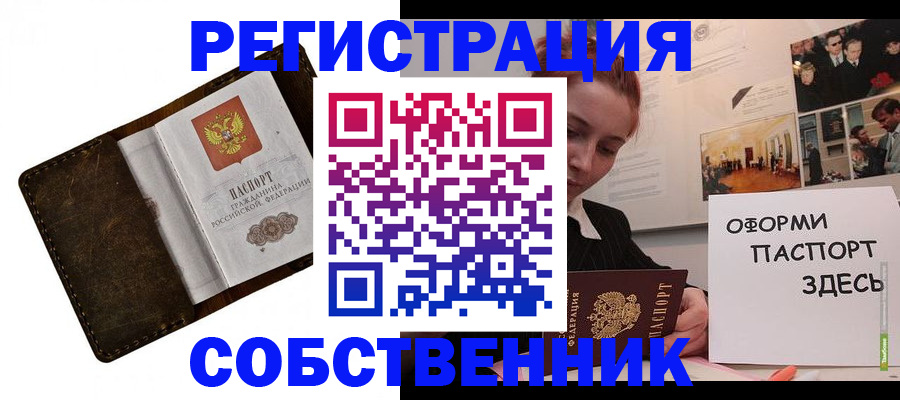 временная регистрация законно в Яранске