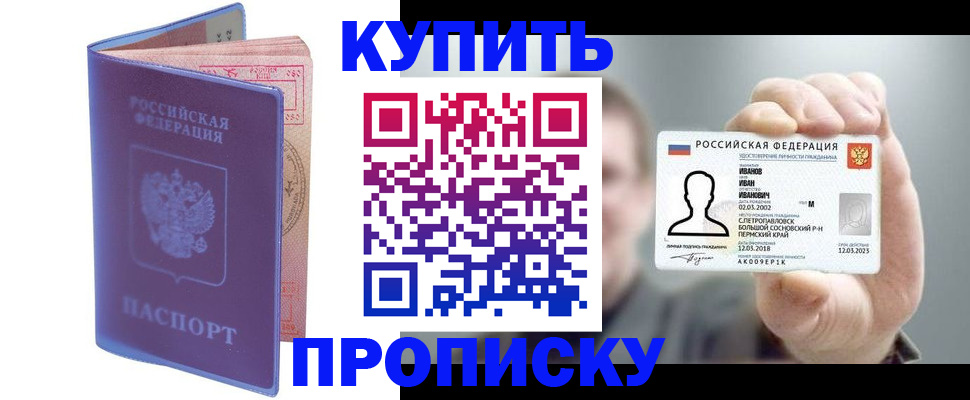 временная регистрация адрес в Яранске